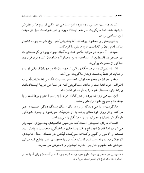 خانواده خوشبخت - نمونه چهارم - جزیره کتاب های الکترونیکی